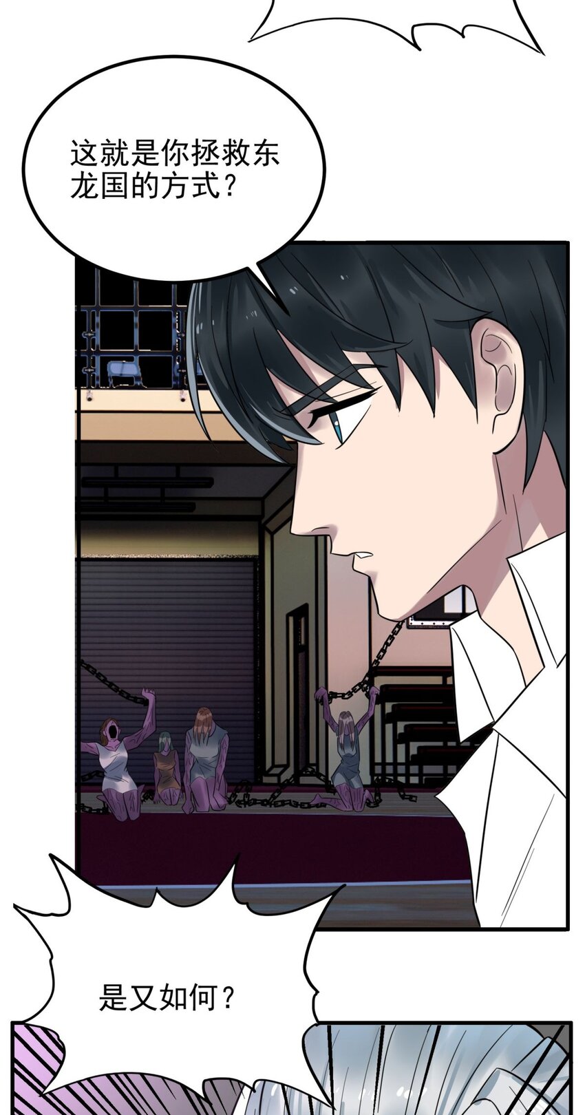080 第七十八话 救世主之战(1/2)-第79话