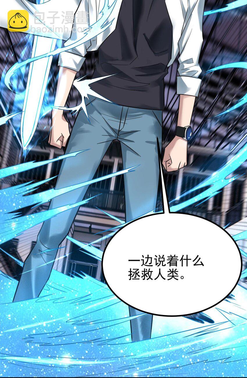 080 第七十八话 救世主之战(1/2)-第79话