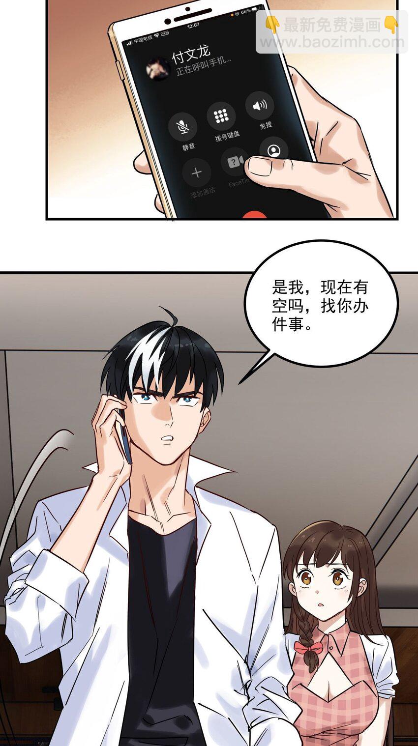 09 第九话 不准备一笔勾销(1/2)-第9话