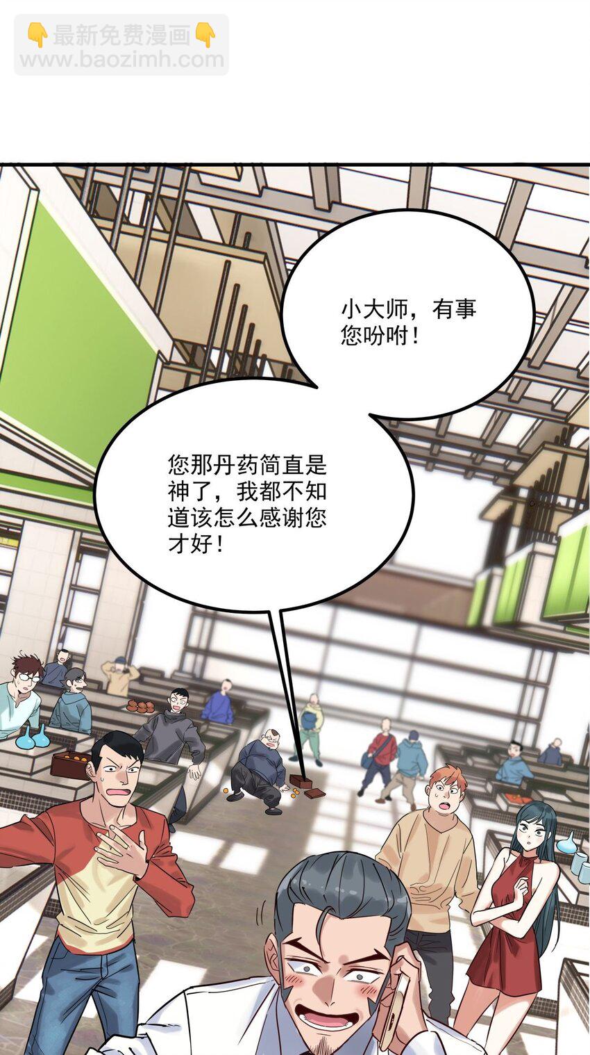 09 第九话 不准备一笔勾销(1/2)-第9话