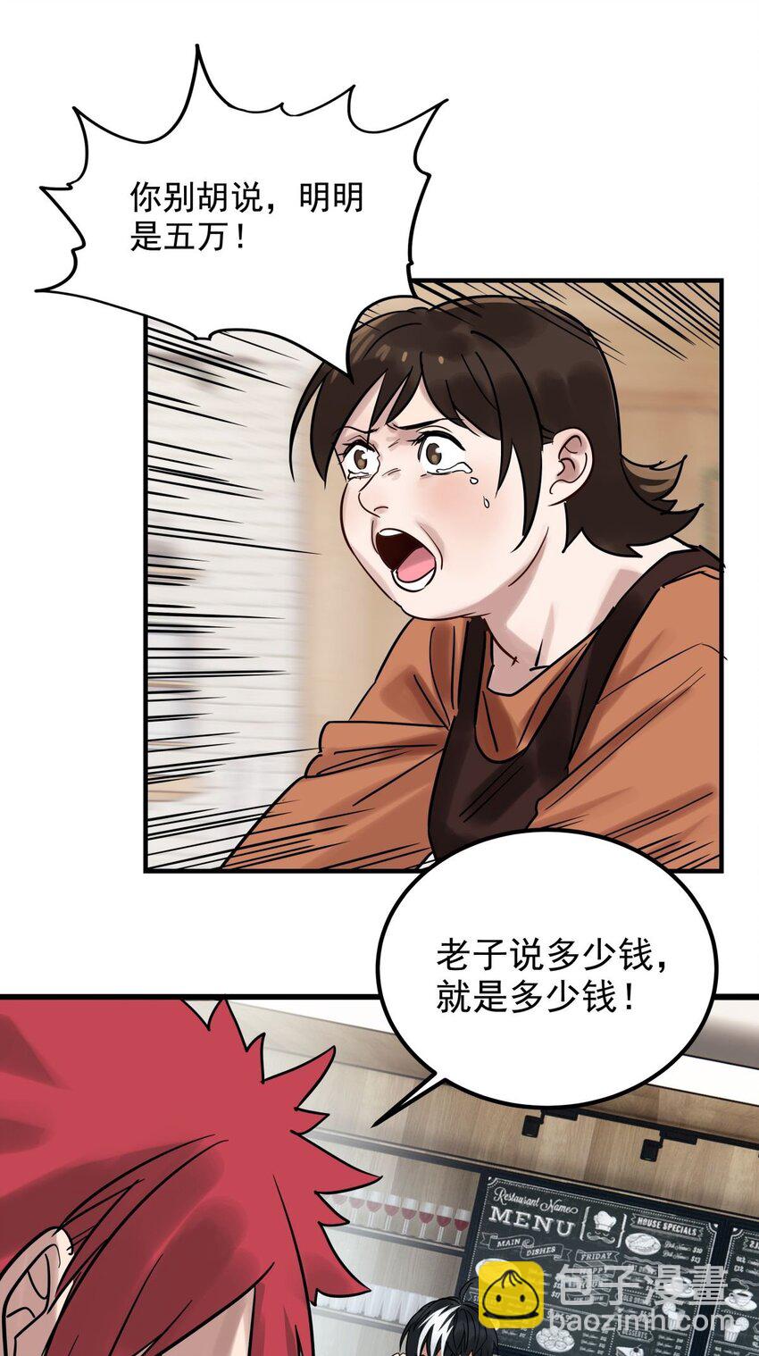 09 第九话 不准备一笔勾销(1/2)-第9话