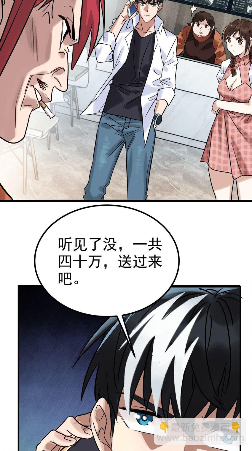 09 第九话 不准备一笔勾销(1/2)-第9话