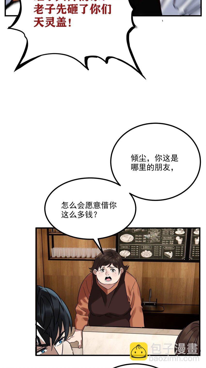 09 第九话 不准备一笔勾销(1/2)-第9话