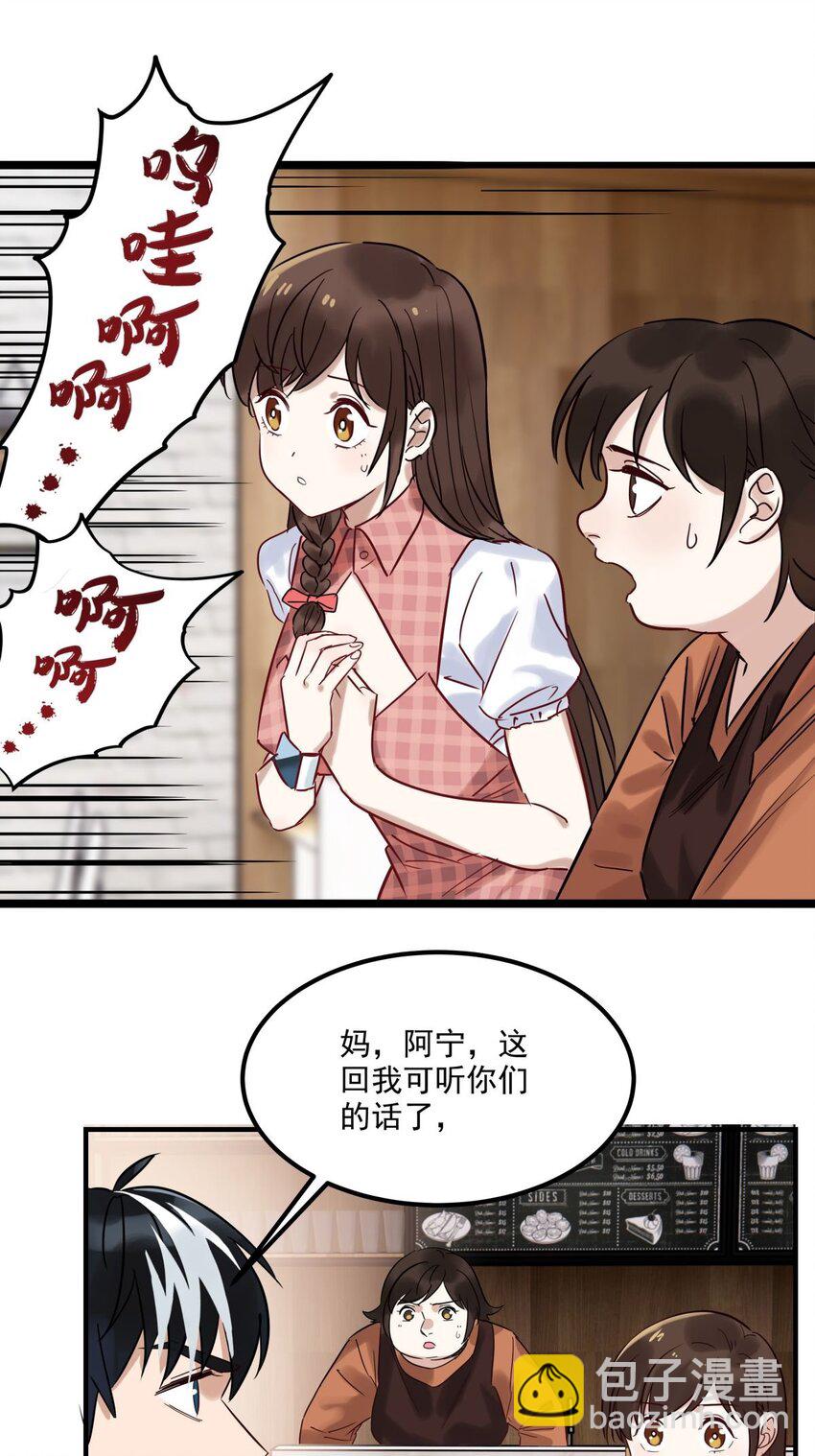 09 第九话 不准备一笔勾销(1/2)-第9话