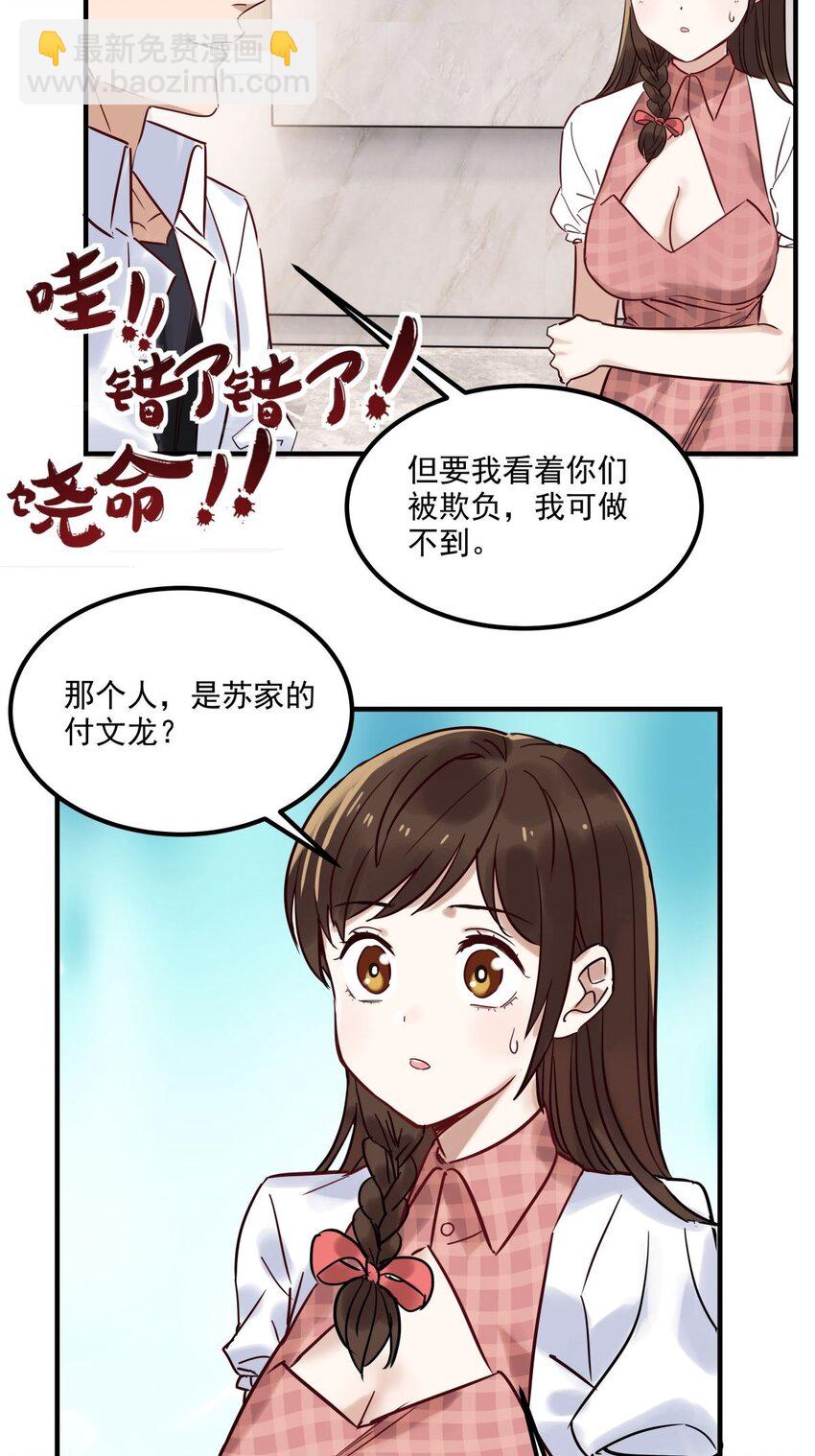 09 第九话 不准备一笔勾销(1/2)-第9话
