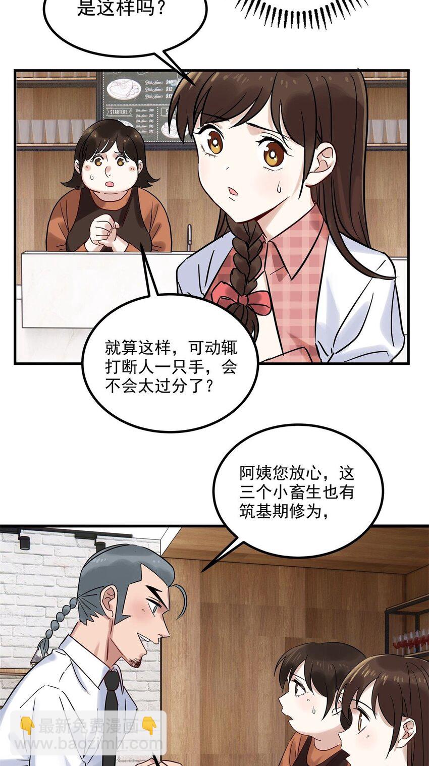 09 第九话 不准备一笔勾销(1/2)-第9话