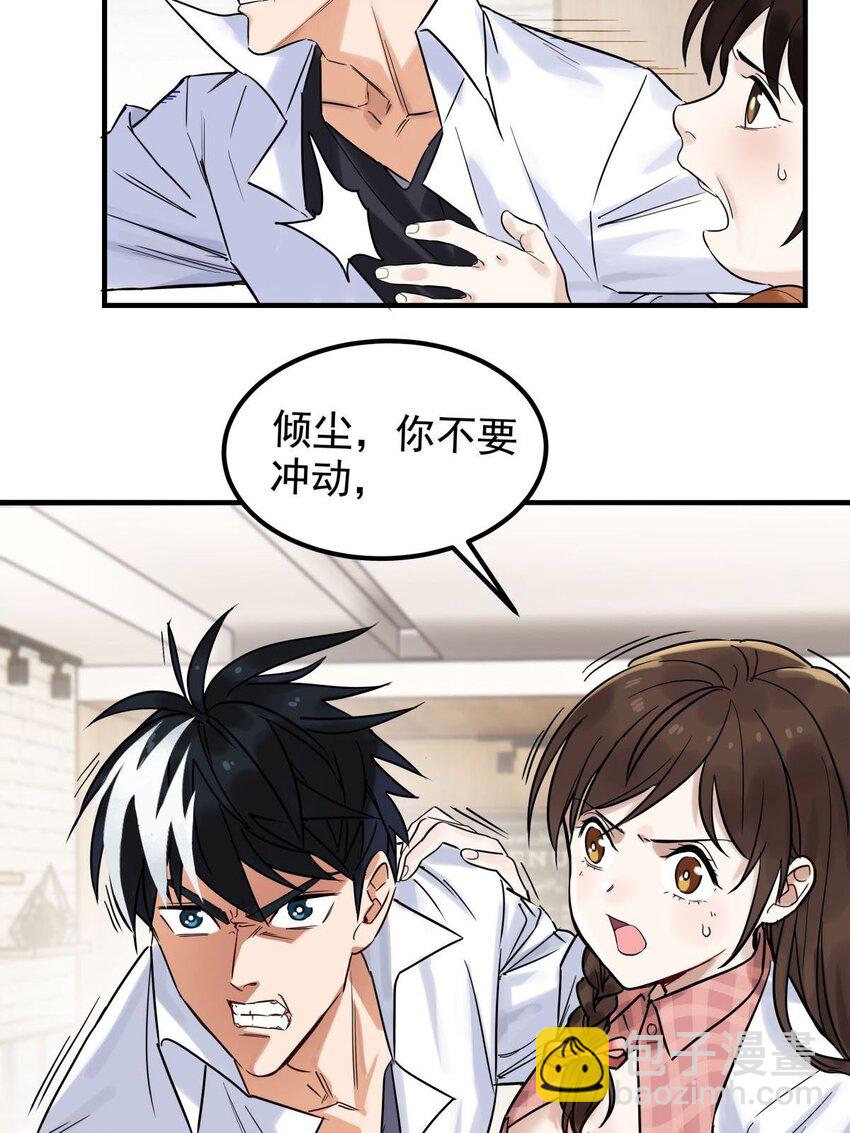 09 第九话 不准备一笔勾销(1/2)-第9话