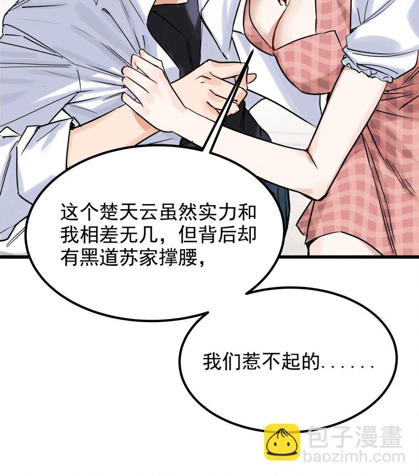 09 第九话 不准备一笔勾销(1/2)-第9话