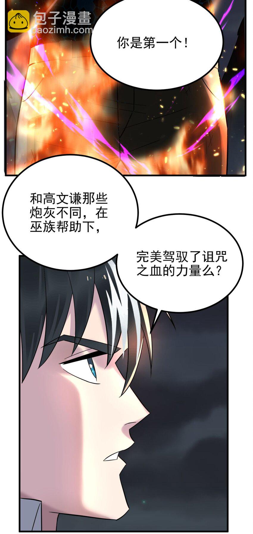 082 第八十话 李天义怒显真身(1/2)-第81话