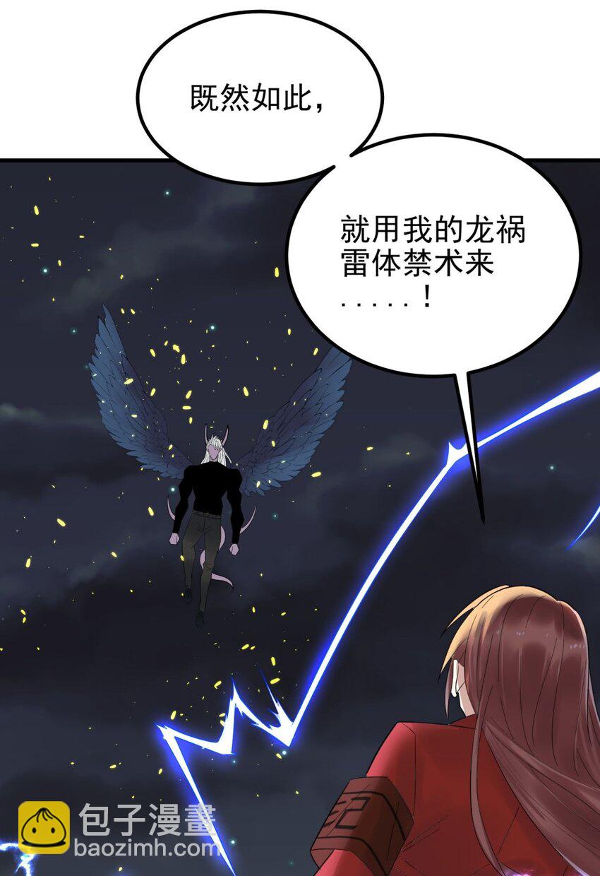 082 第八十话 李天义怒显真身(1/2)-第81话