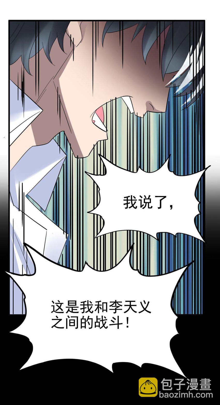 082 第八十话 李天义怒显真身(1/2)-第81话