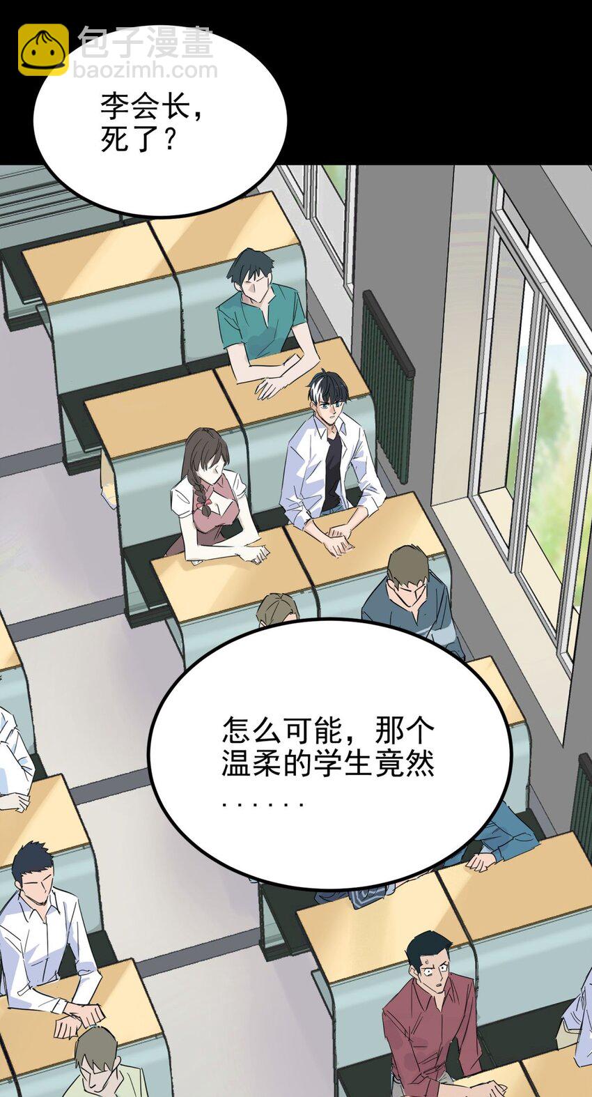 082 第八十话 李天义怒显真身(1/2)-第81话