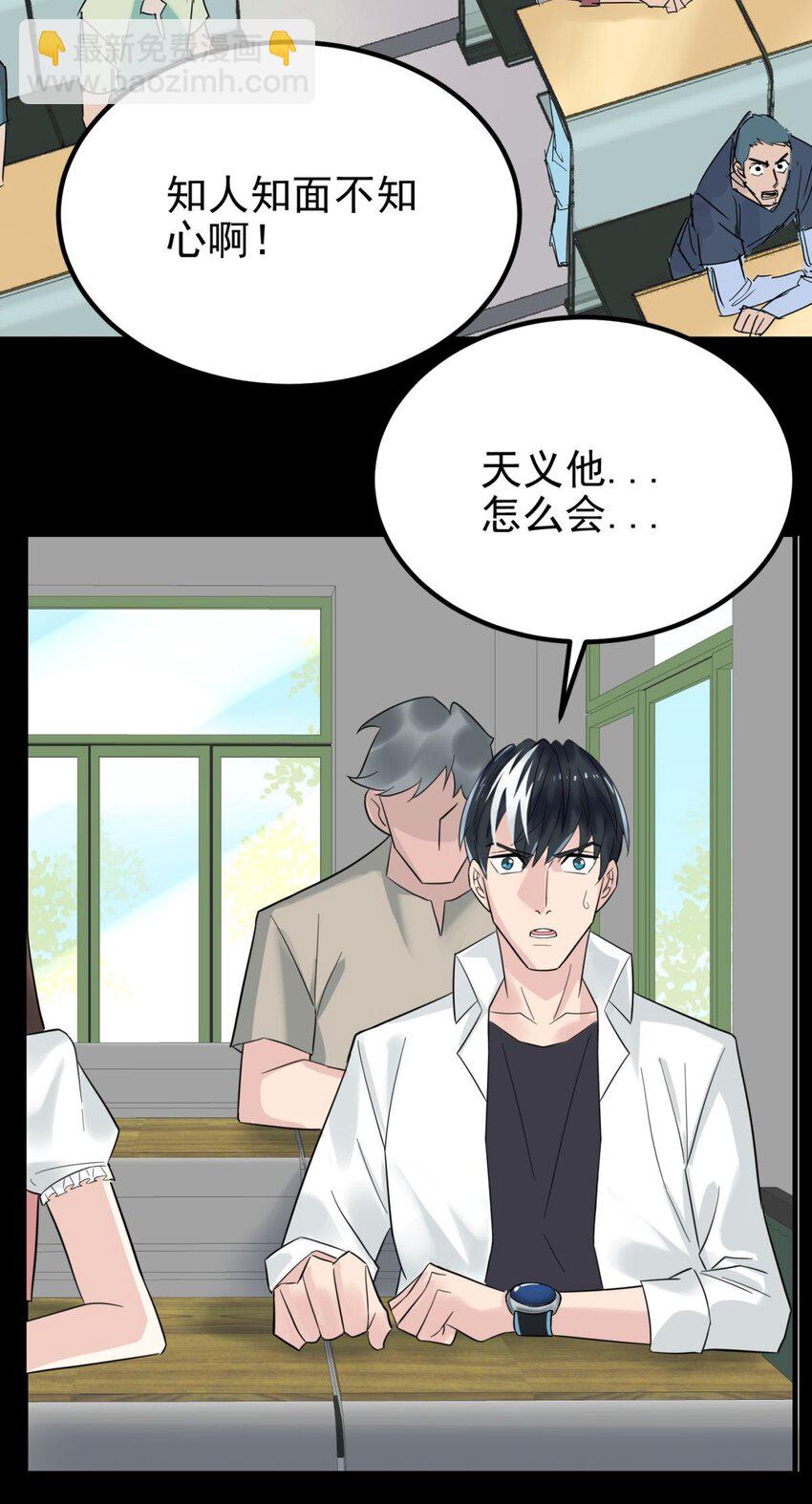 082 第八十话 李天义怒显真身(1/2)-第81话
