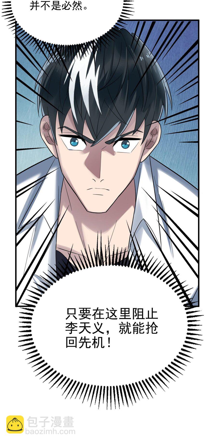 082 第八十话 李天义怒显真身(1/2)-第81话