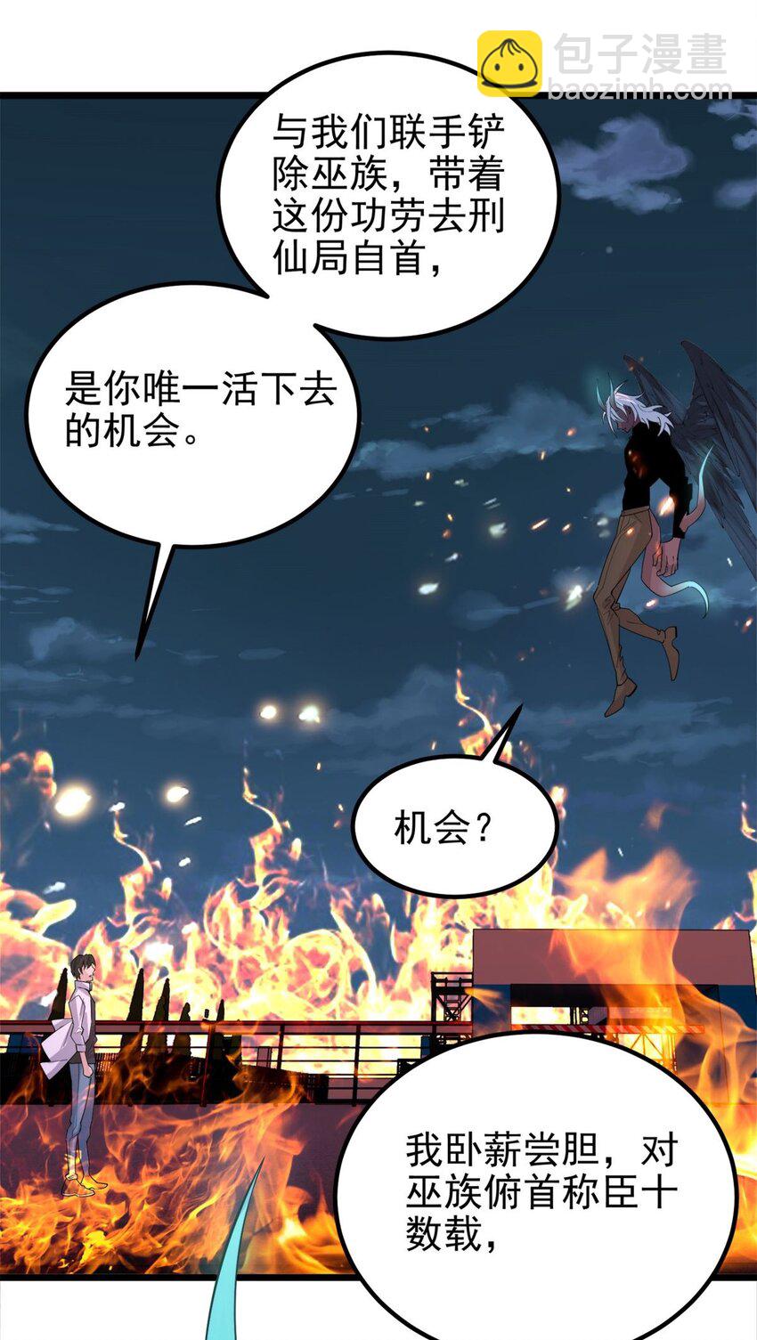 082 第八十话 李天义怒显真身(1/2)-第81话