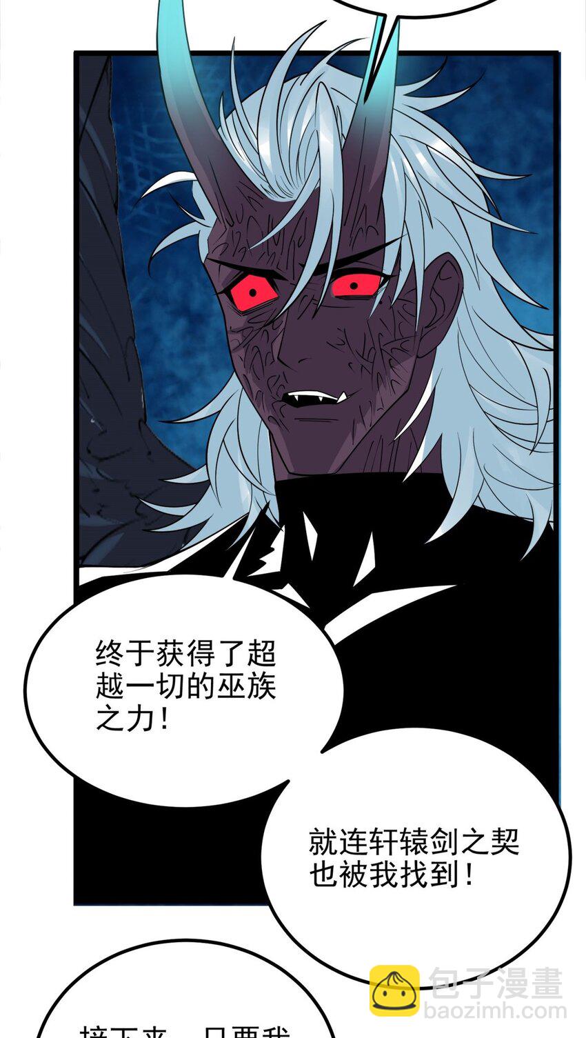 082 第八十话 李天义怒显真身(1/2)-第81话