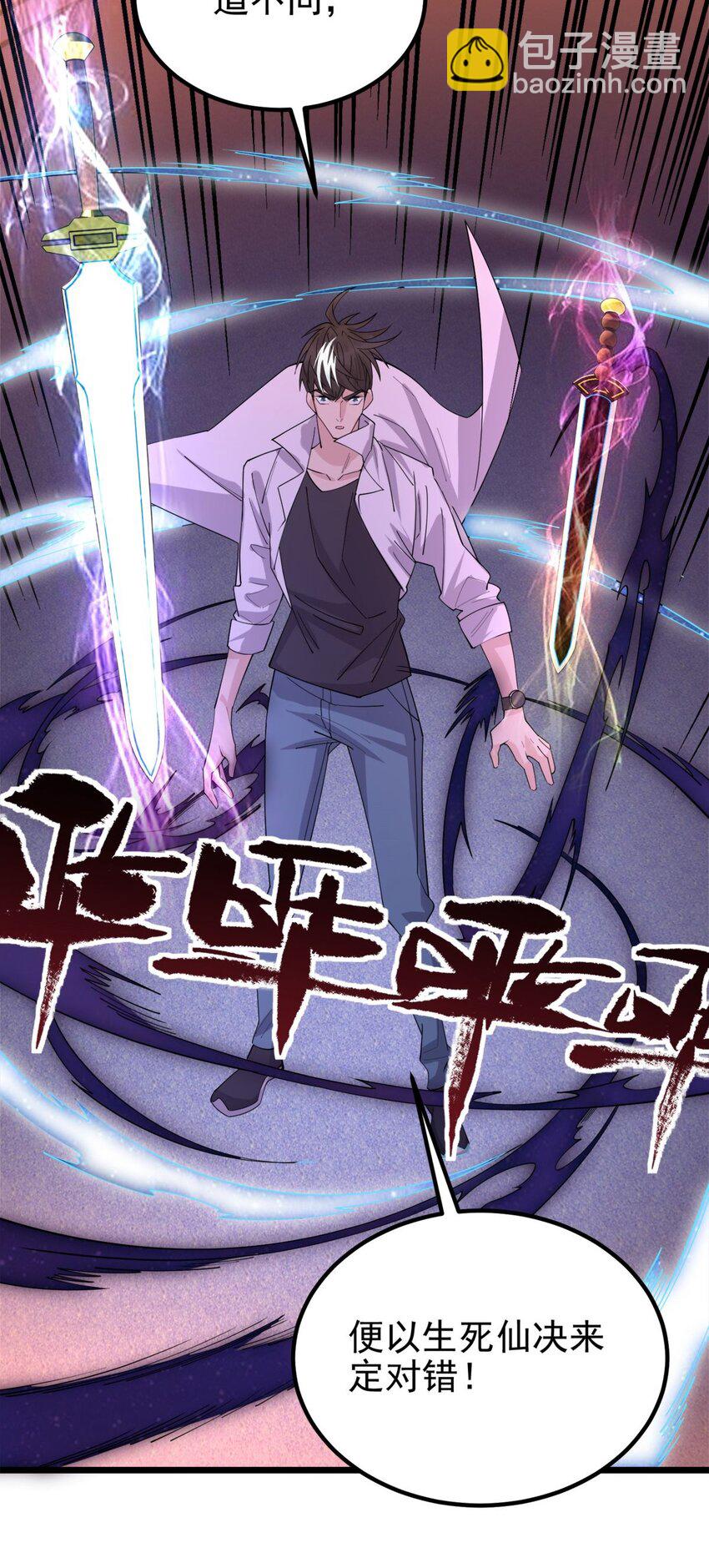082 第八十话 李天义怒显真身(1/2)-第81话
