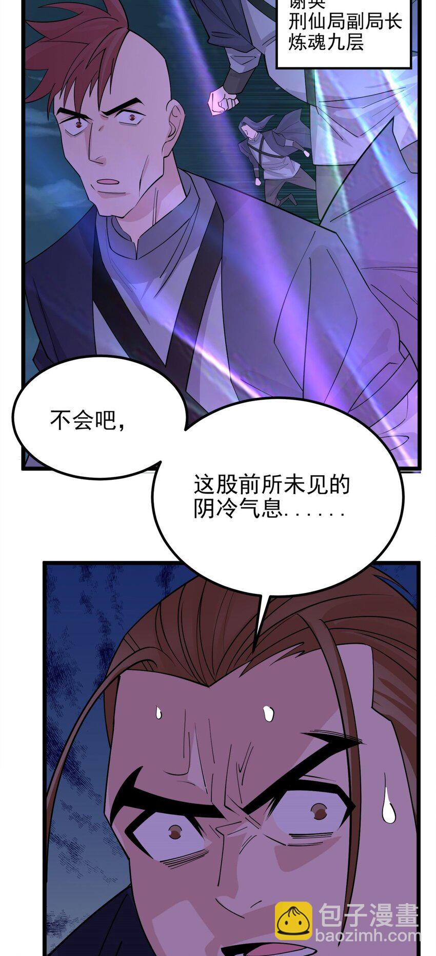 082 第八十话 李天义怒显真身(1/2)-第81话