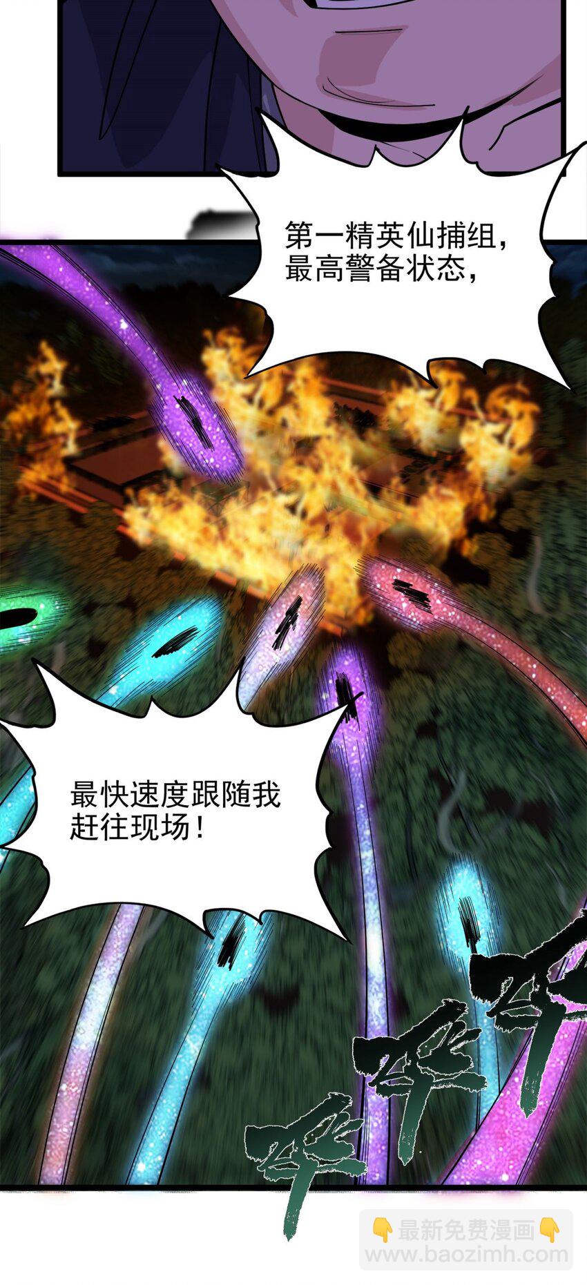 082 第八十话 李天义怒显真身(1/2)-第81话