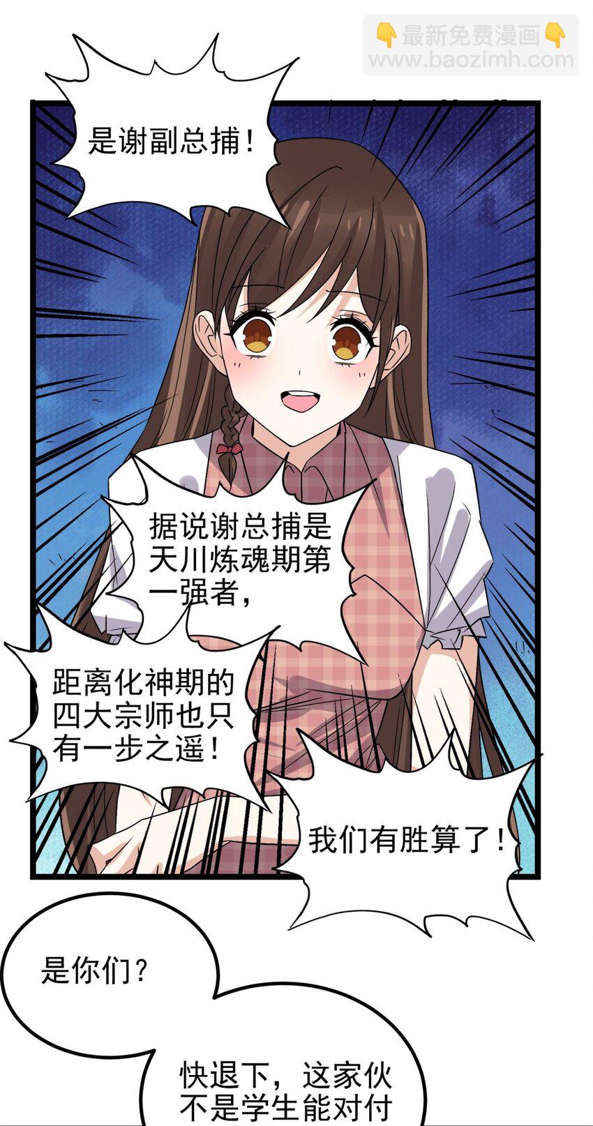 082 第八十话 李天义怒显真身(1/2)-第81话