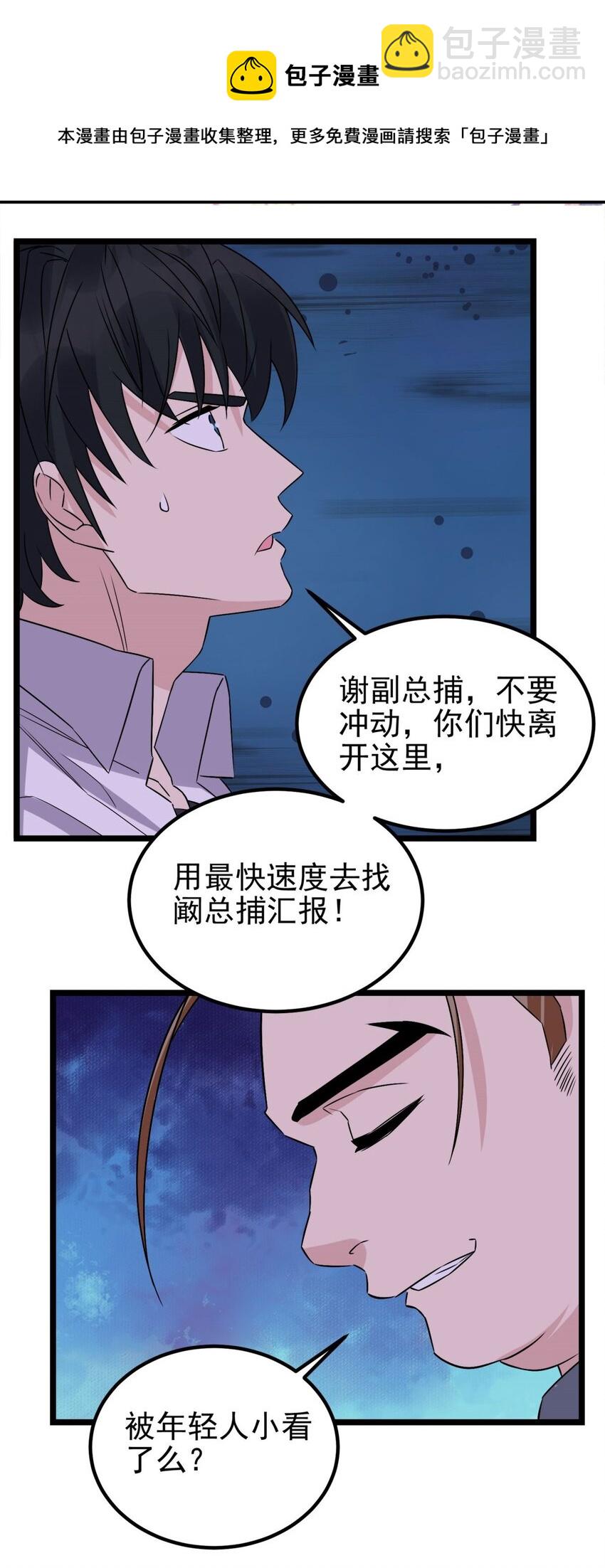 082 第八十话 李天义怒显真身(1/2)-第81话
