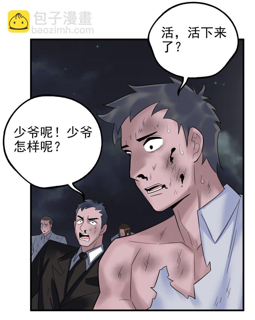 082 第八十话 李天义怒显真身(1/2)-第81话
