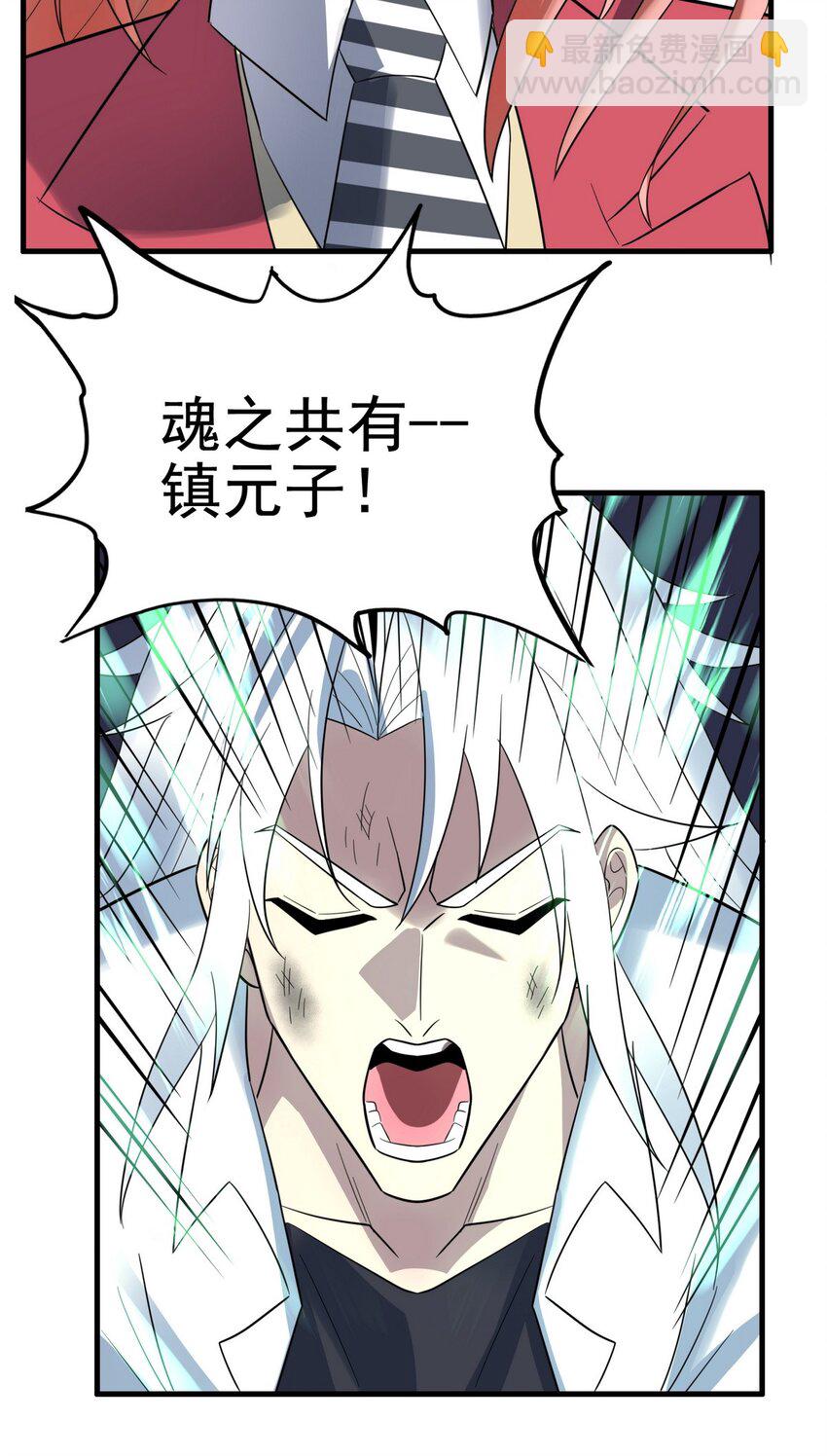 084 第八十二话 张倾尘VS李天义(1/2)-第83话