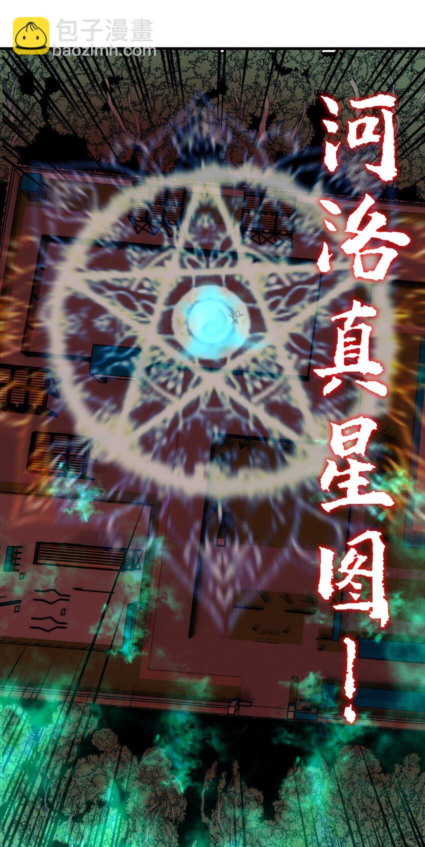 084 第八十二话 张倾尘VS李天义(1/2)-第83话