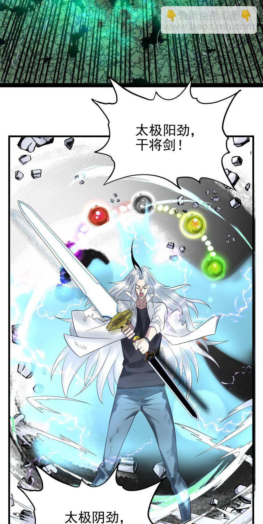 084 第八十二话 张倾尘VS李天义(1/2)-第83话