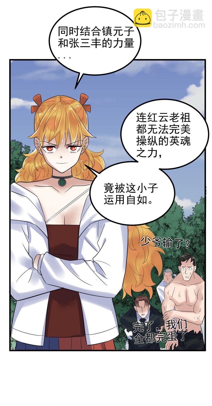 084 第八十二话 张倾尘VS李天义(1/2)-第83话
