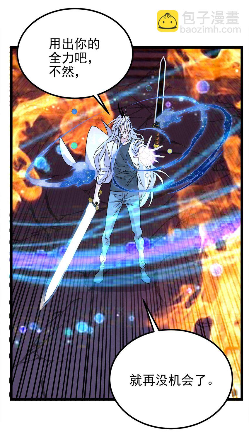 084 第八十二话 张倾尘VS李天义(1/2)-第83话