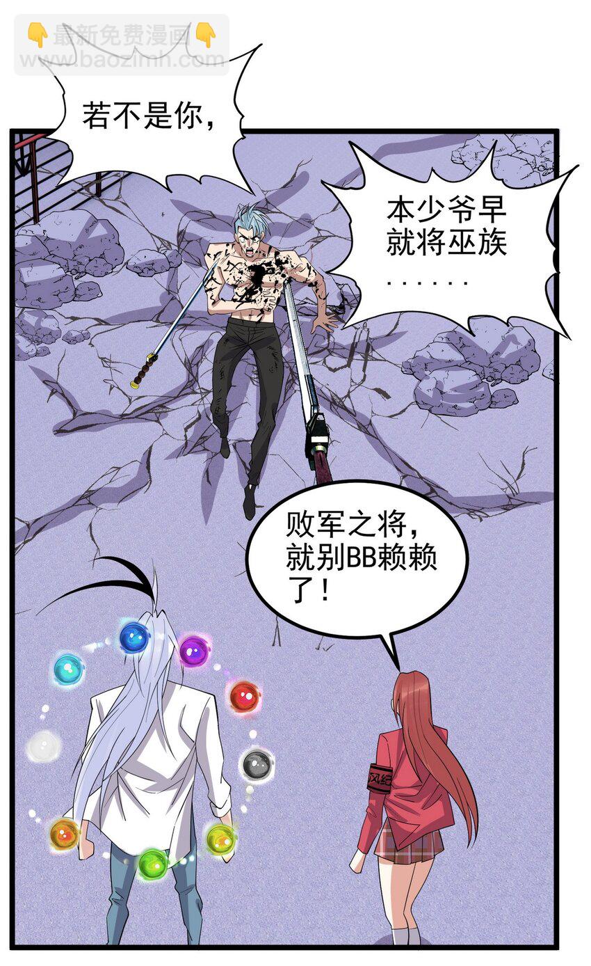 084 第八十二话 张倾尘VS李天义(1/2)-第83话