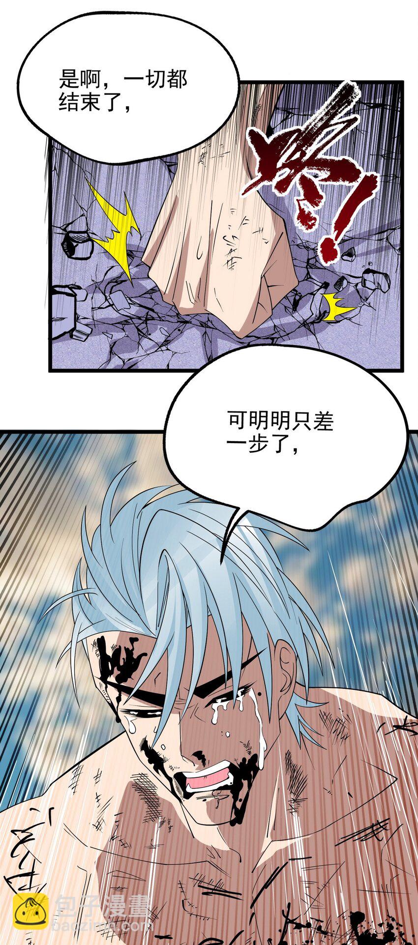 084 第八十二话 张倾尘VS李天义(1/2)-第83话