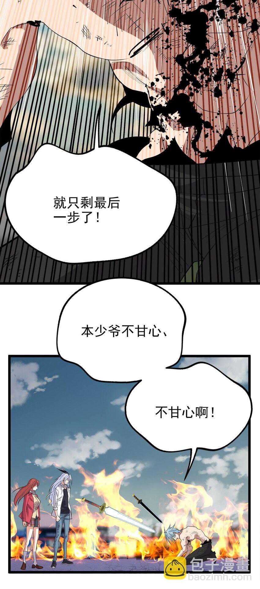 084 第八十二话 张倾尘VS李天义(1/2)-第83话
