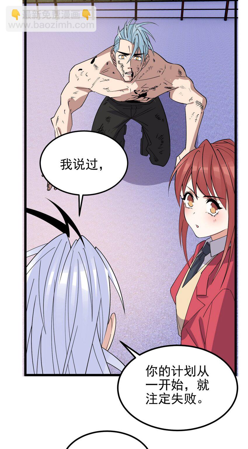 084 第八十二话 张倾尘VS李天义(1/2)-第83话