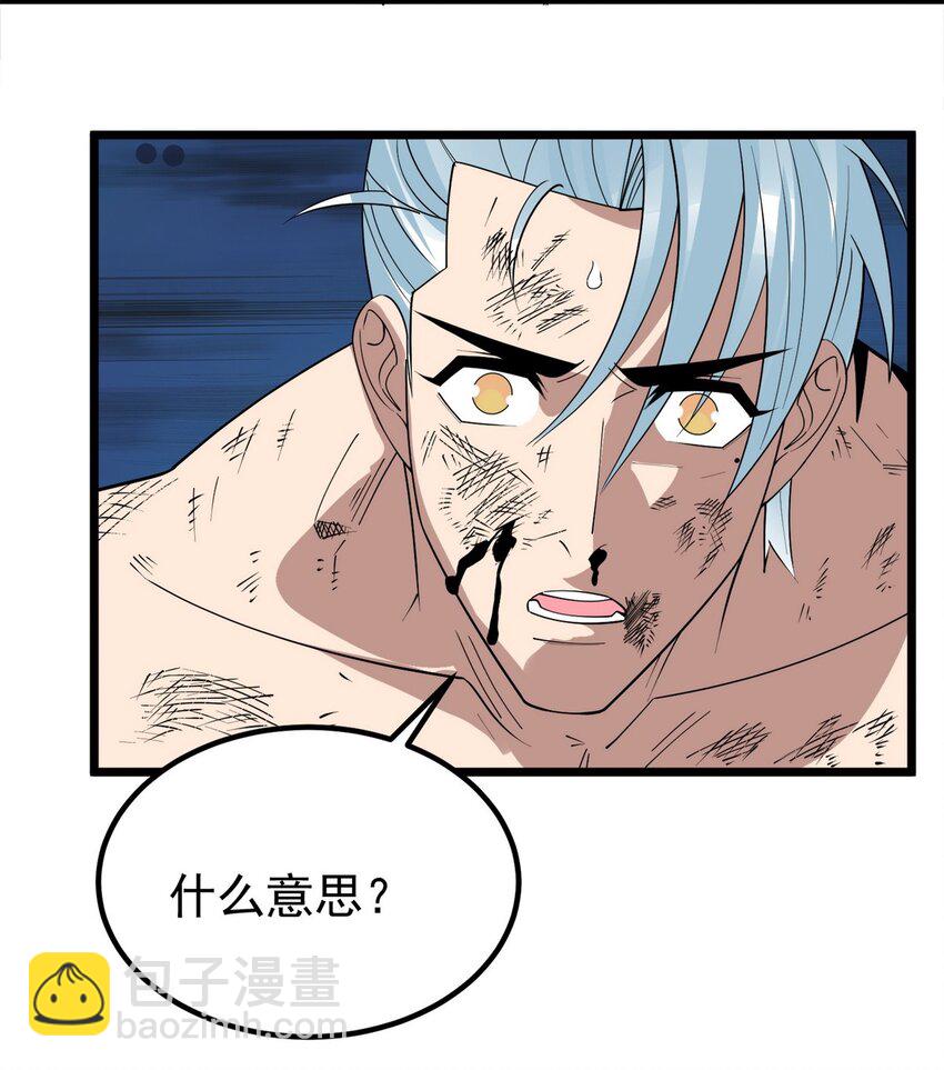 084 第八十二话 张倾尘VS李天义(1/2)-第83话