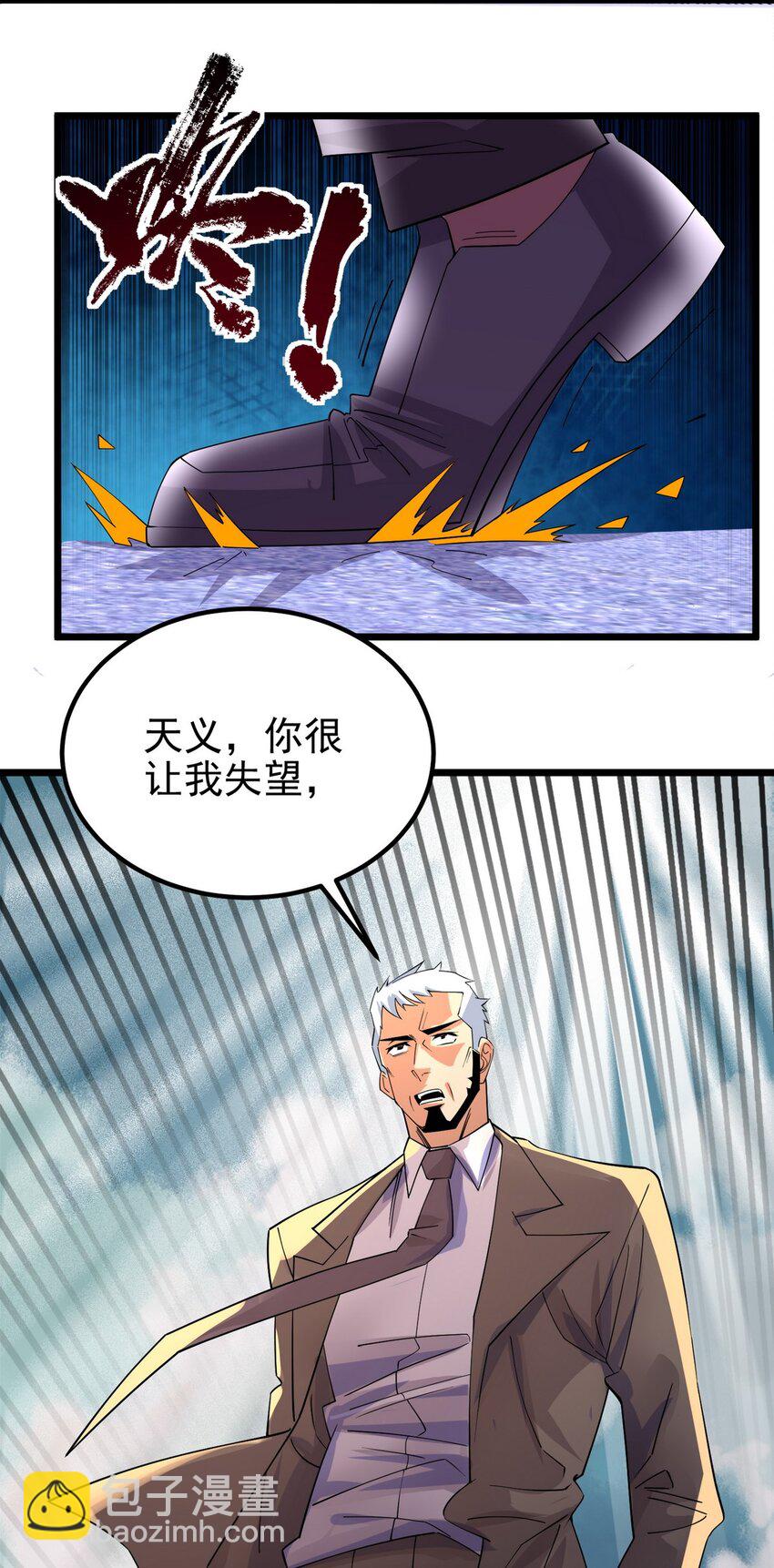 084 第八十二话 张倾尘VS李天义(1/2)-第83话