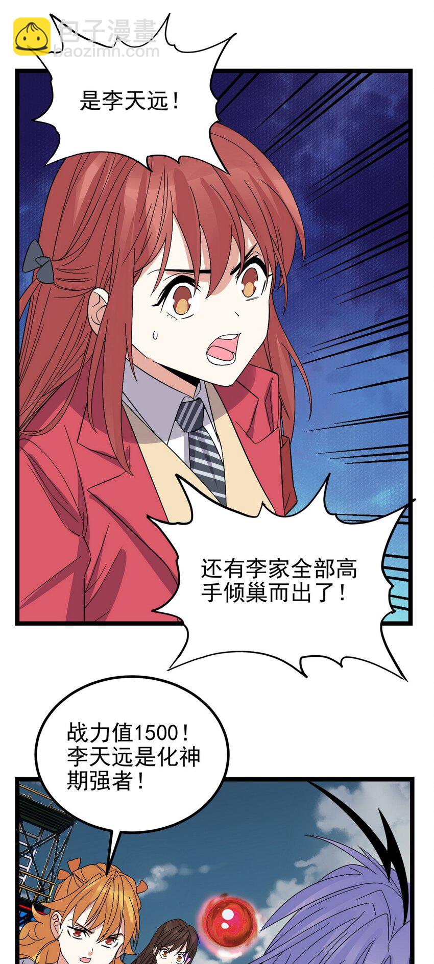 084 第八十二话 张倾尘VS李天义(1/2)-第83话