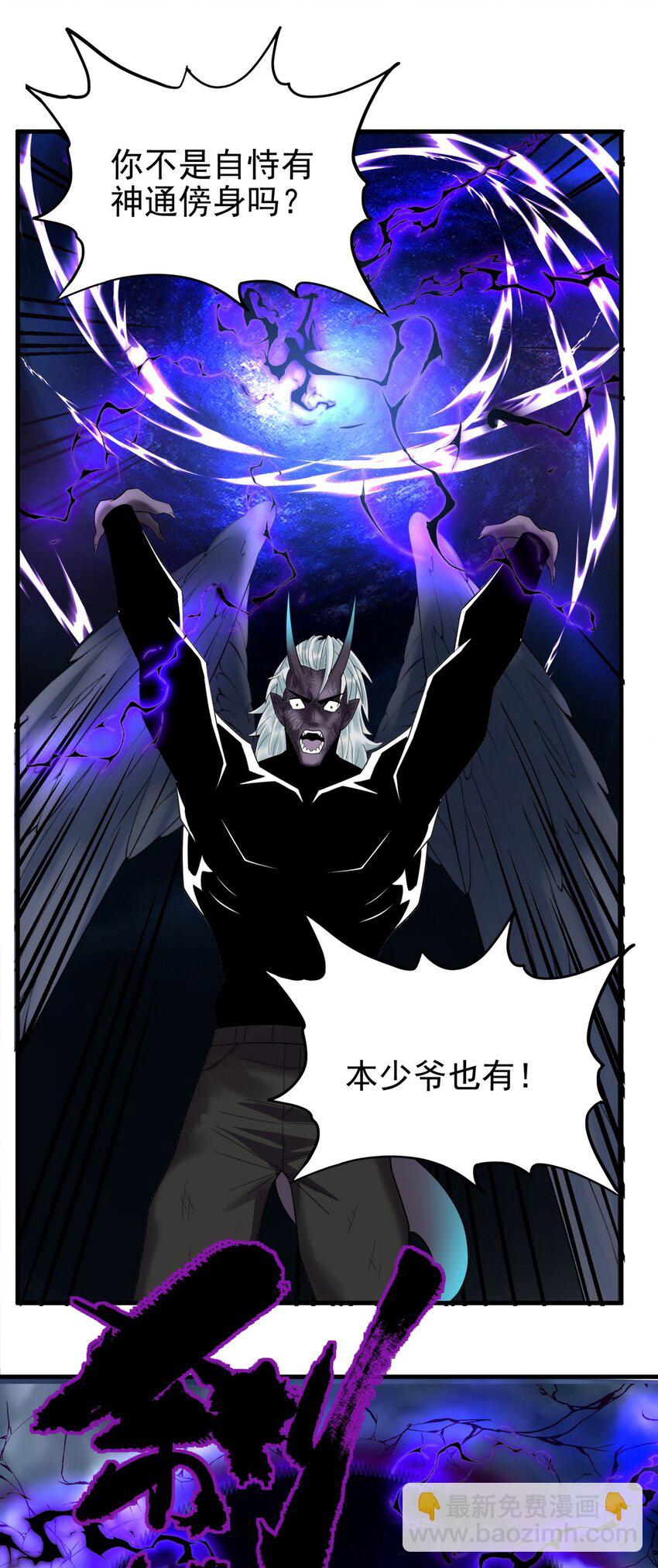084 第八十二话 张倾尘VS李天义(1/2)-第83话