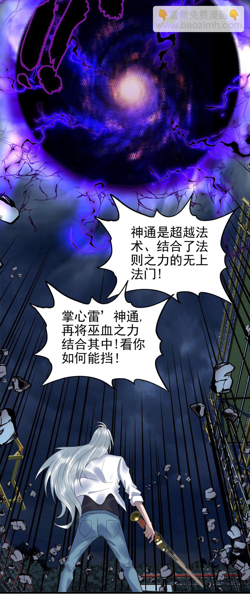 084 第八十二话 张倾尘VS李天义(1/2)-第83话