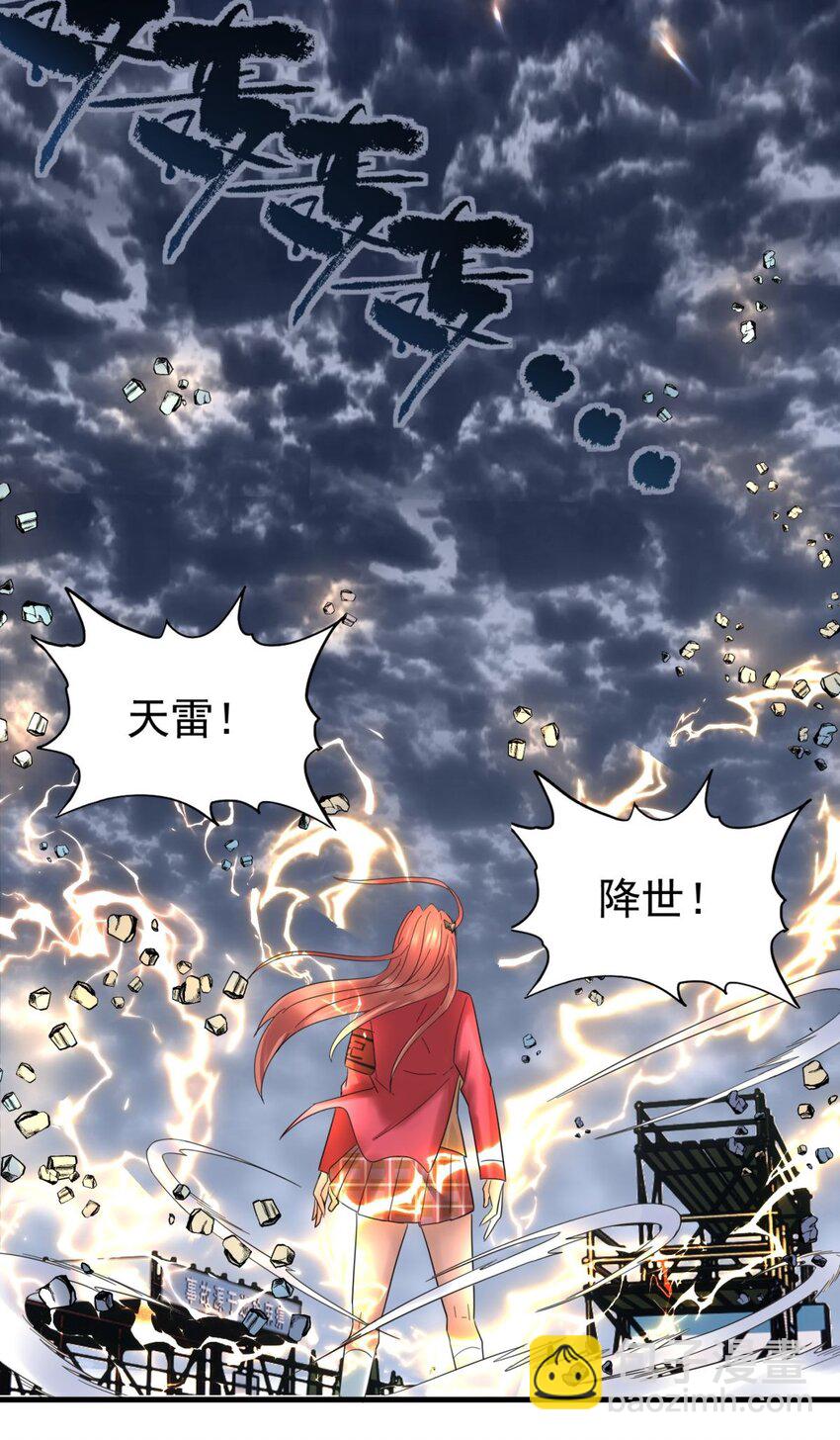 086 第八十四话 雷神少女(1/2)-第85话