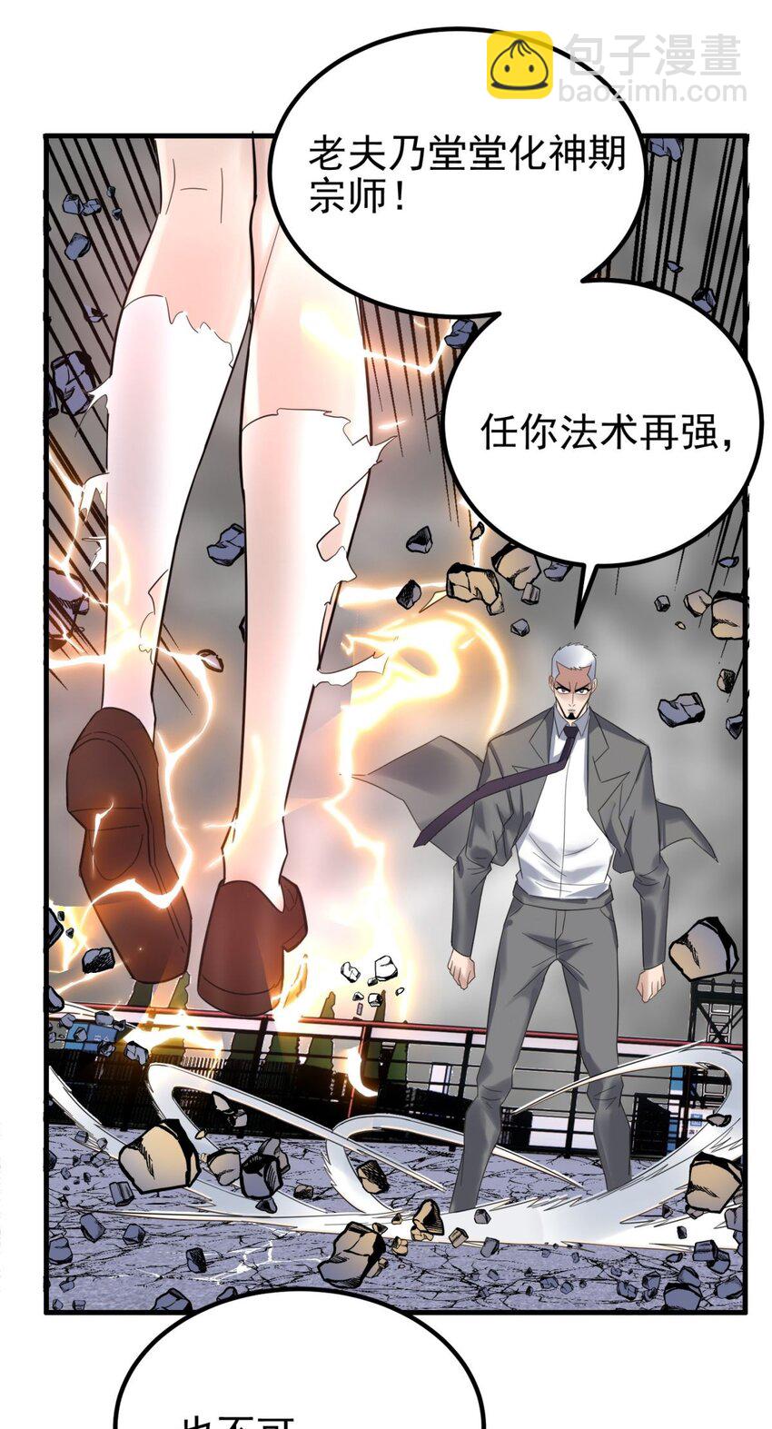 086 第八十四话 雷神少女(1/2)-第85话
