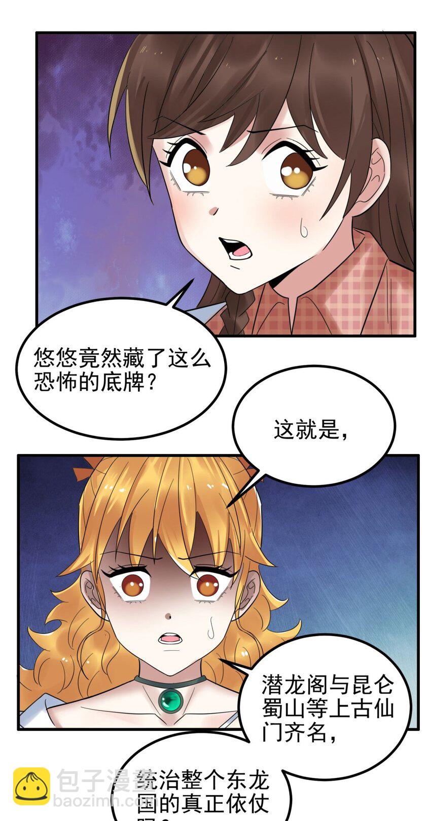 086 第八十四话 雷神少女(1/2)-第85话