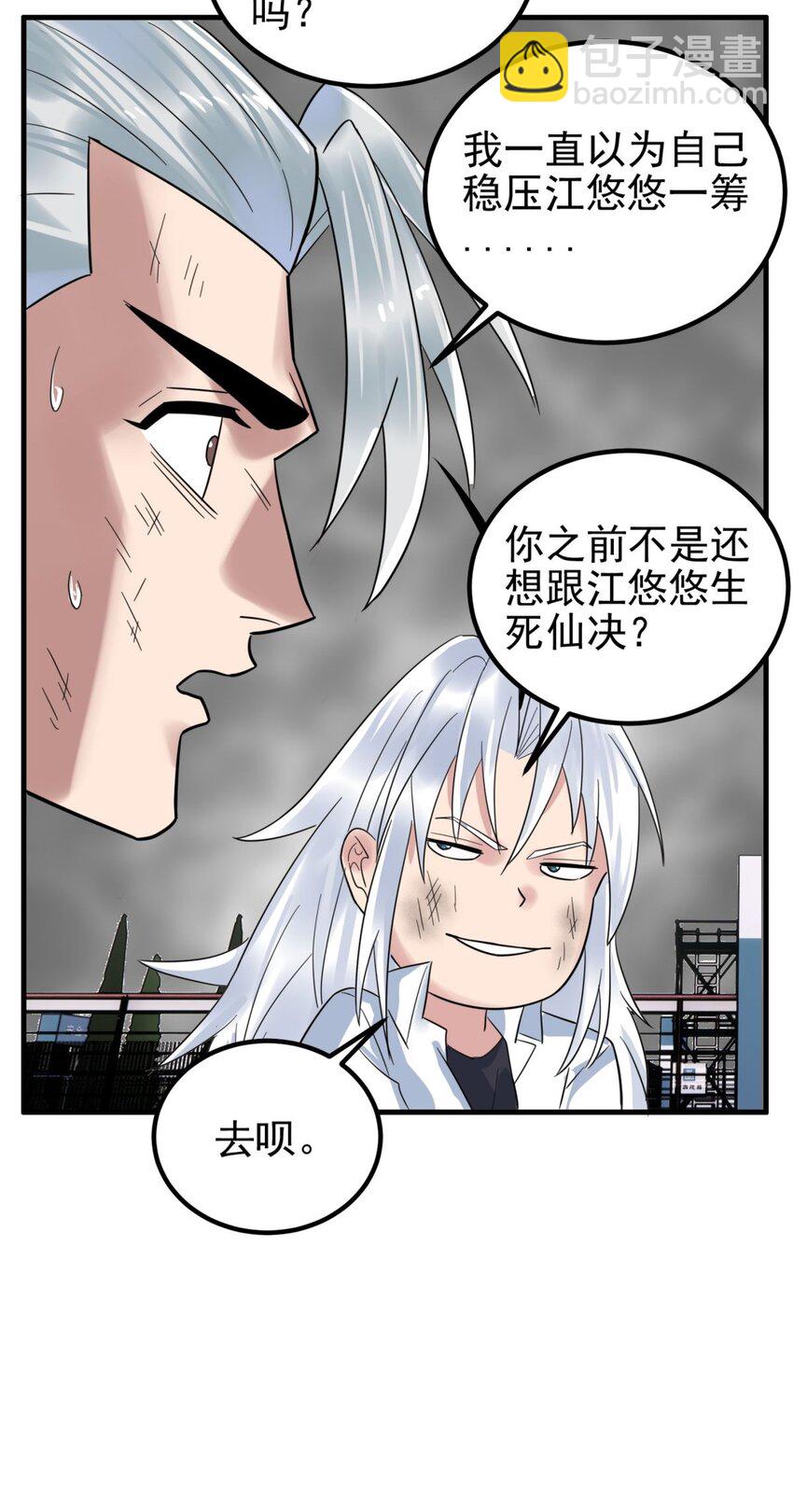 086 第八十四话 雷神少女(1/2)-第85话