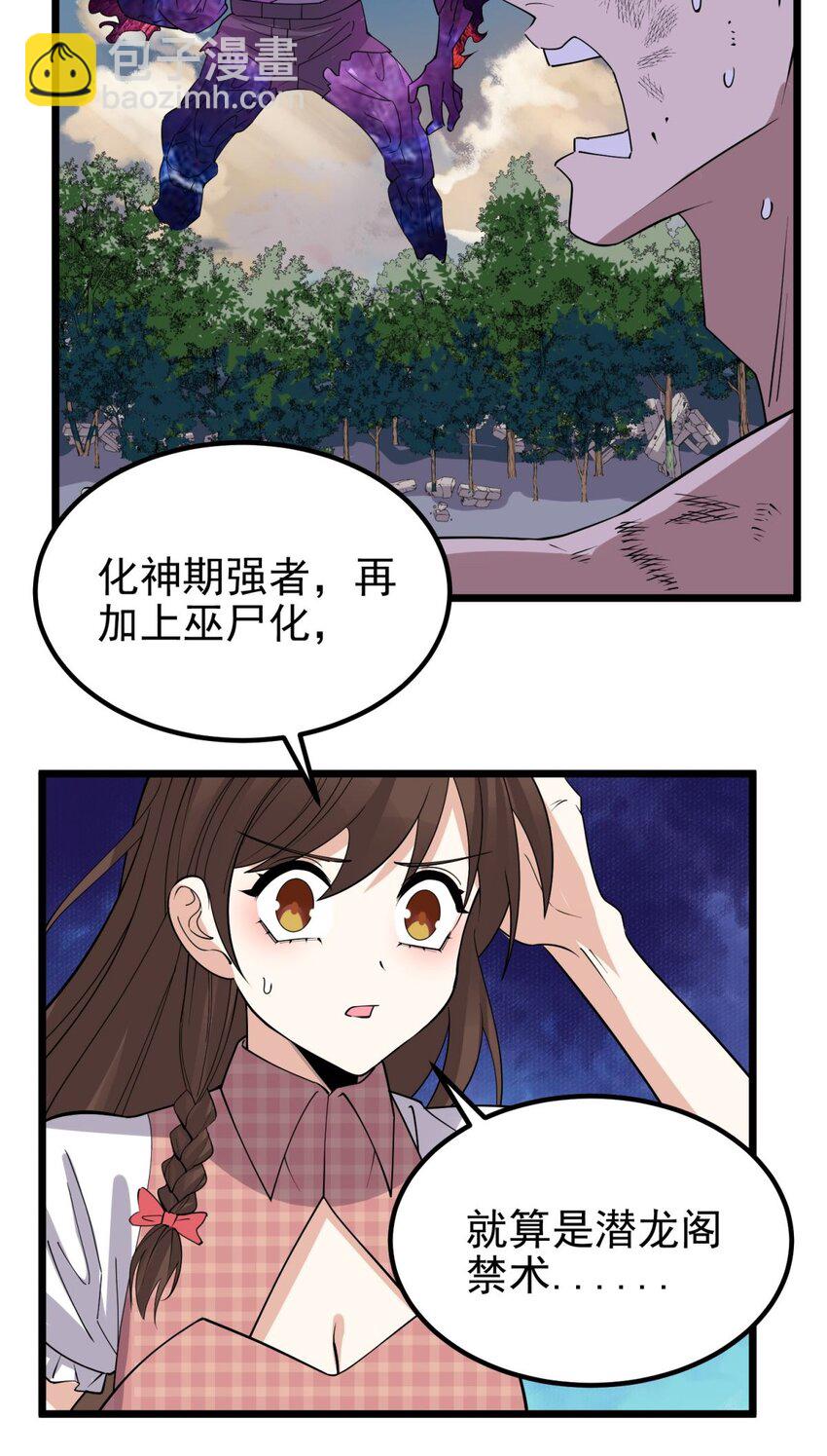 086 第八十四话 雷神少女(1/2)-第85话