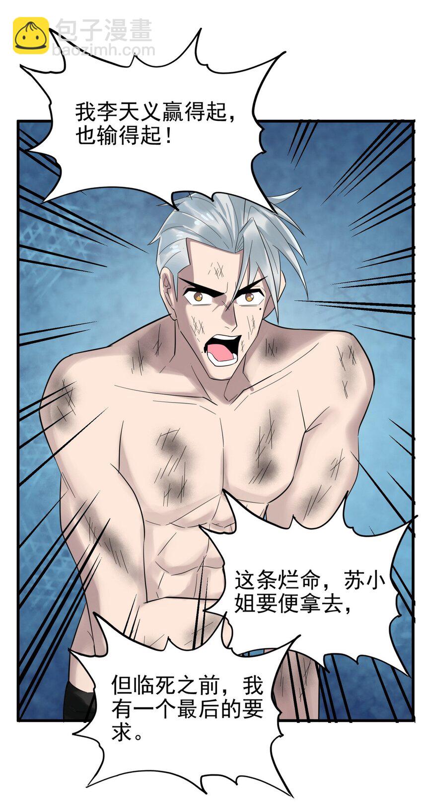 088 第八十六话 十二都天神煞(1/2)-第87话