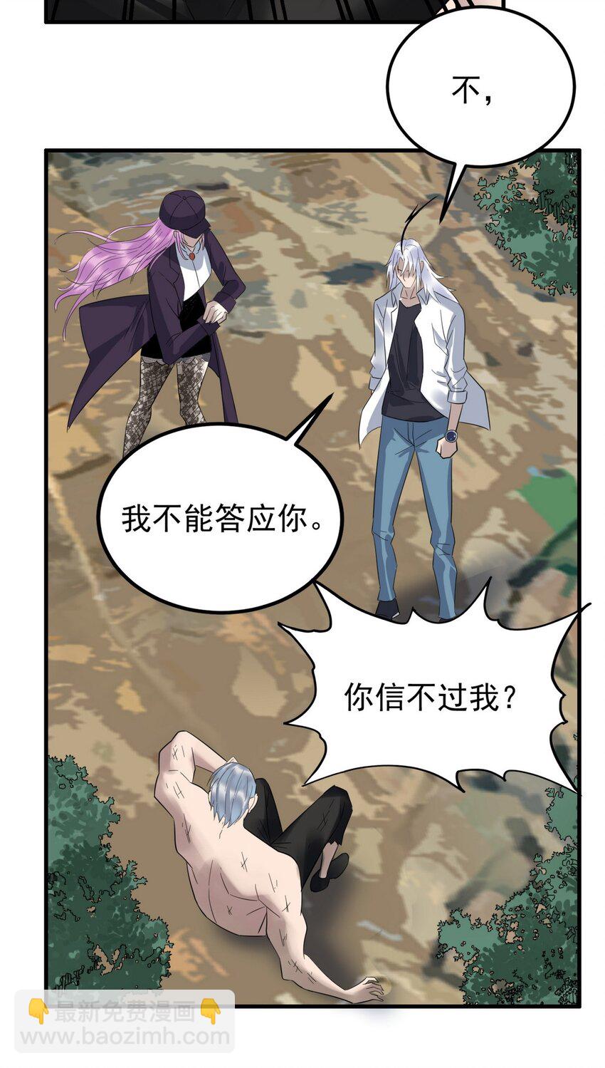 088 第八十六话 十二都天神煞(1/2)-第87话