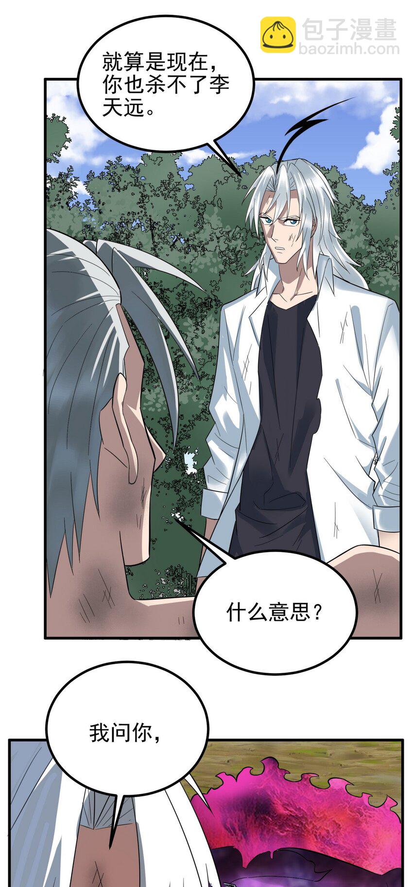 088 第八十六话 十二都天神煞(1/2)-第87话