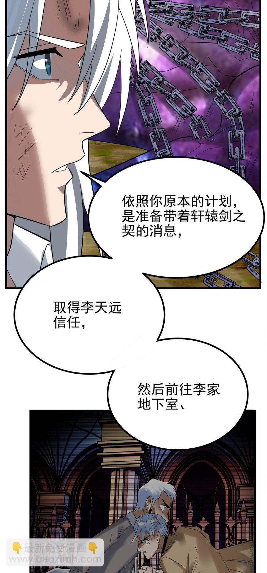 088 第八十六话 十二都天神煞(1/2)-第87话