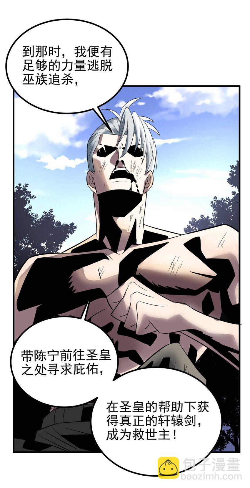 088 第八十六话 十二都天神煞(1/2)-第87话